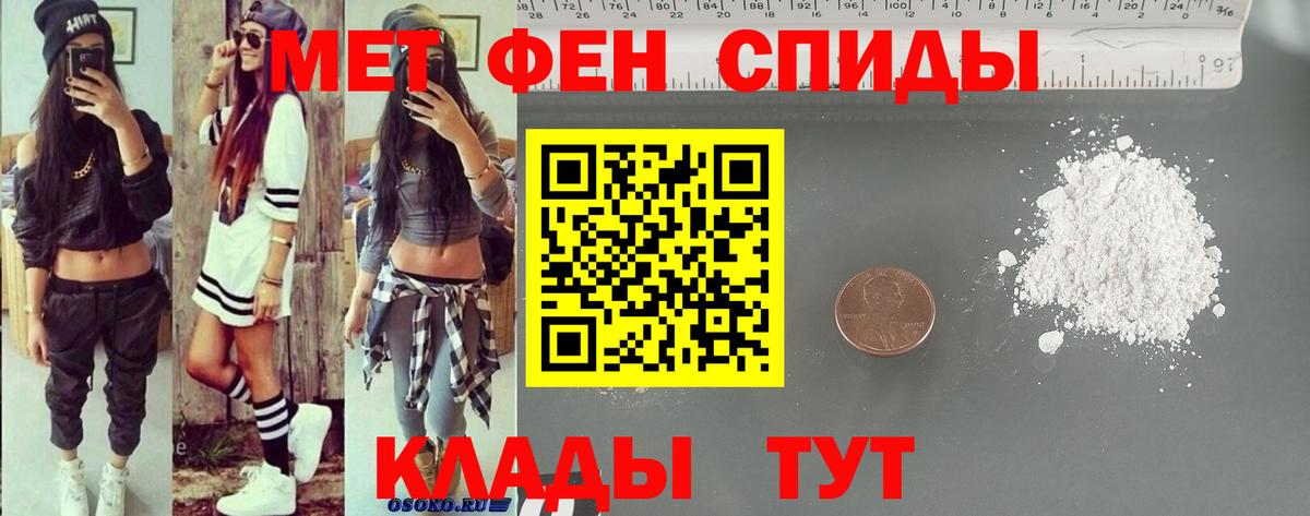 Мефедрон Полевской