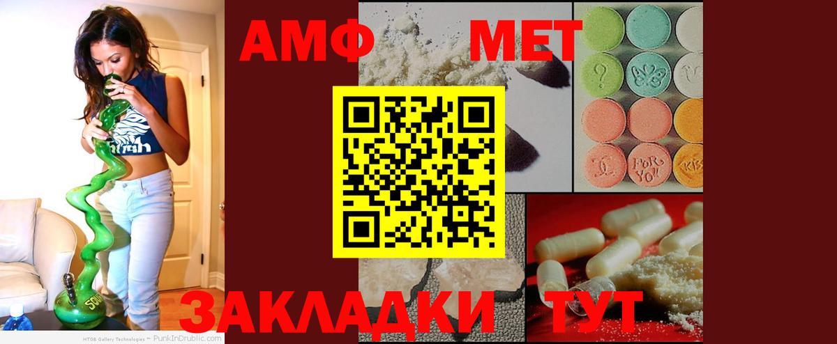 АМФ Розовый Полевской