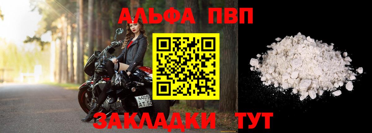 Альфа ПВП СК КРИС  Вход с VPN  A-PVP СК КРИС  Alpha PVP  Альфа ПВП кристаллы  сколько стоит  Полевской 