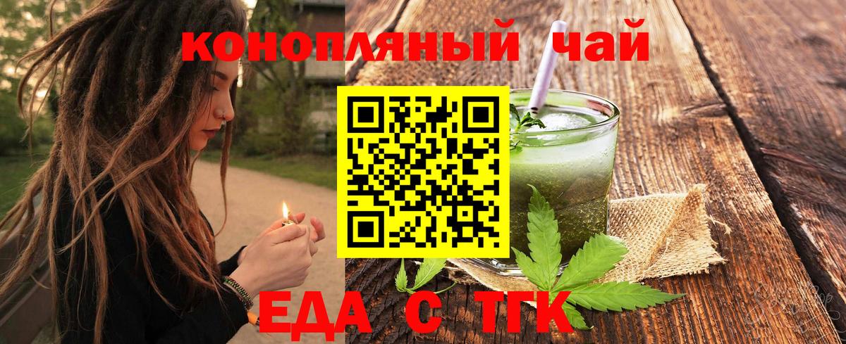 Полевской  Печенье с ТГК конопля  Вход с VPN 