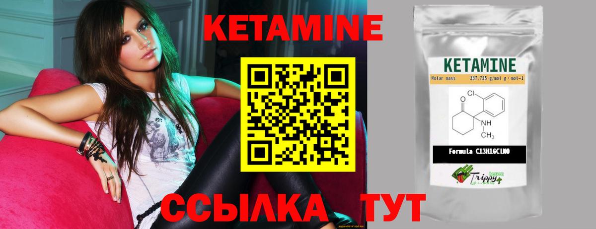 Полевской  КЕТАМИН VHQ  Вход с VPN 