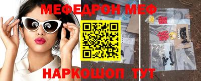 мефедрон VHQ Боровичи