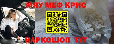 мефедрон VHQ Боровичи