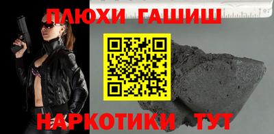 гашиш Братск