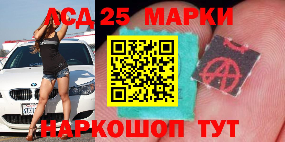 LSD-25 экстази ecstasy Полевской