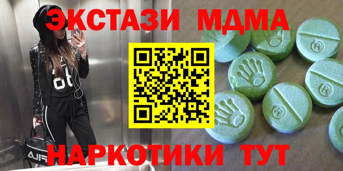 МДМА кристаллы  Вход с VPN  Полевской  MDMA кристаллы 
