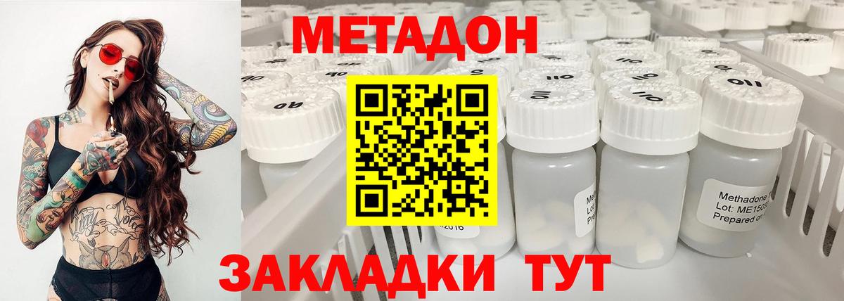 МЕТАДОН кристалл  Метадон VHQ  Вход с VPN  Полевской 