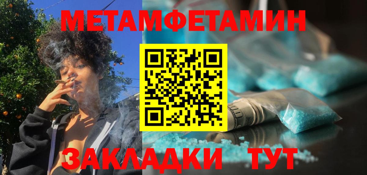 Полевской  Метамфетамин  Первитин винт  Вход с VPN  Первитин винт 