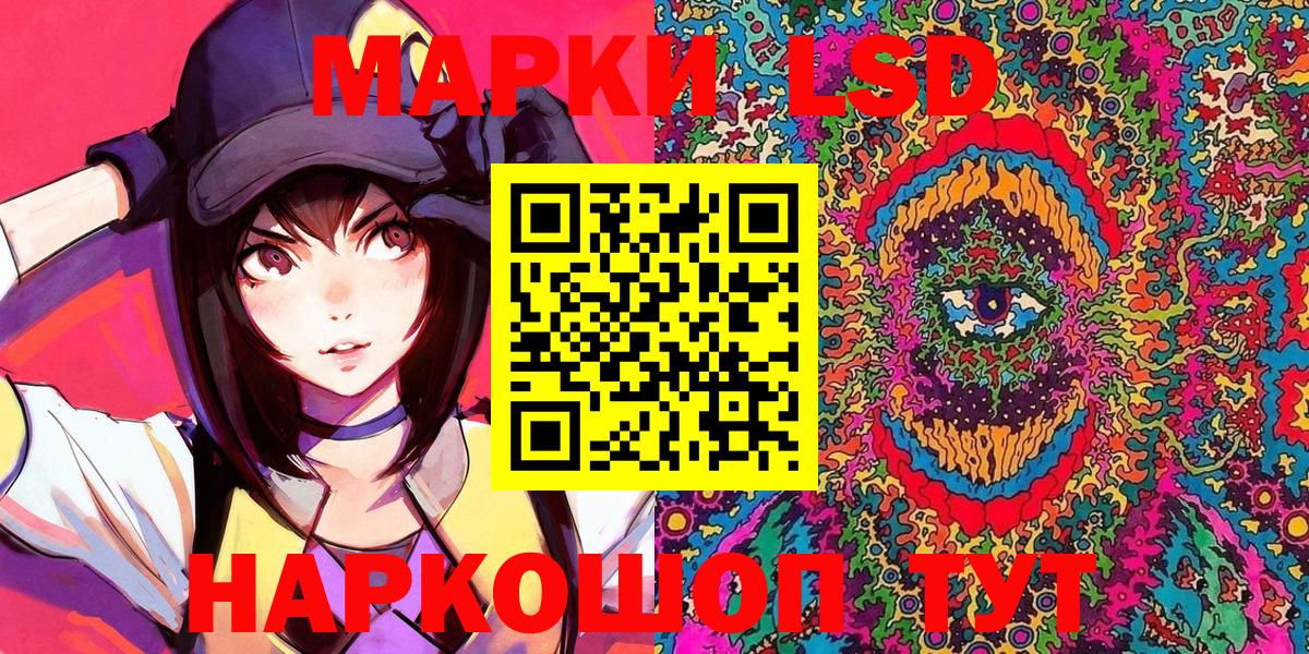 Наркотические марки 1,8мг  Вход с VPN  Марки 25I-NBOMe  Полевской 