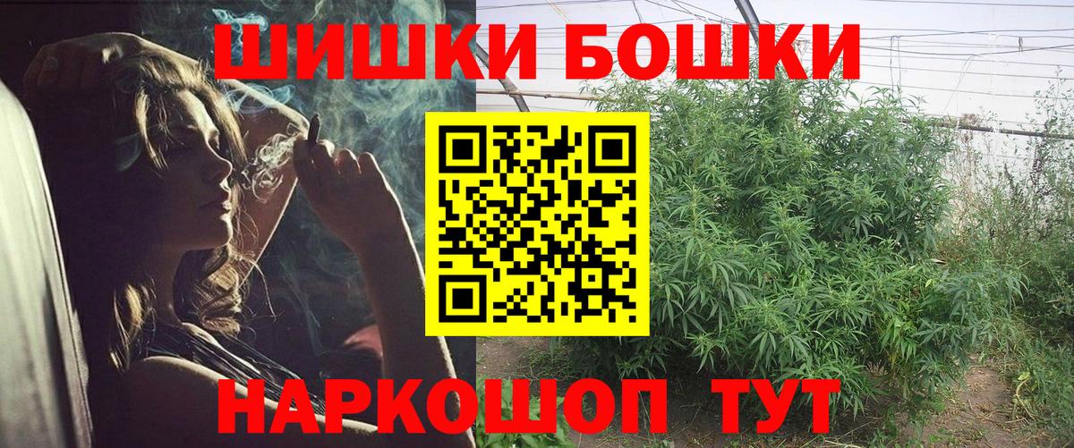 Шишки марихуана THC 21% Полевской